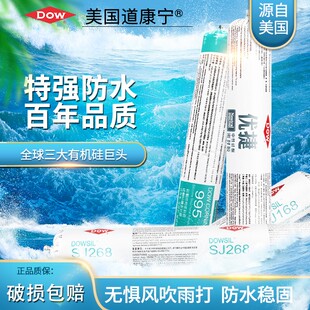 陶熙道康宁结构胶995硅酮耐候密封胶sj168防水室外幕墙门窗玻璃胶