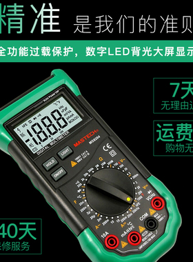 华仪MS8265万用表数字高精度MS8261/MS8264/MS8268/MS8269万能表
