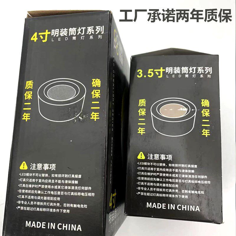 进势led明装筒灯免开孔圆形灯筒吸顶桶灯超亮过道射灯吊线圆柱灯