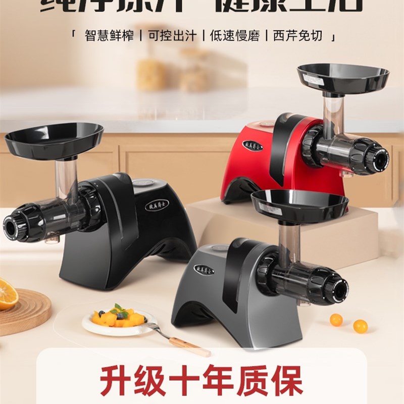 欧美爵士新款原汁机J9229i西芹牛蒡果蔬榨汁机低速慢磨机安东尼款