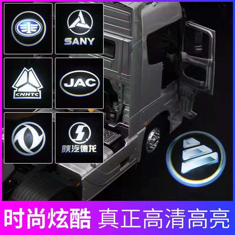 一汽解放J7 J6P  J6L J6M JH6 J6H天V车门照地灯投影灯开门迎宾灯