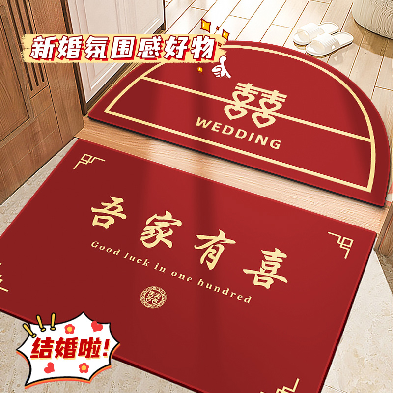 结婚喜庆入户门地垫家用喜字婚庆门垫新房进门脚垫红色婚房地毯