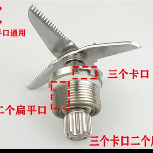 包邮沙冰机商用5升大容量现磨豆浆机刀俎配件搅拌碎冰机刀片通用