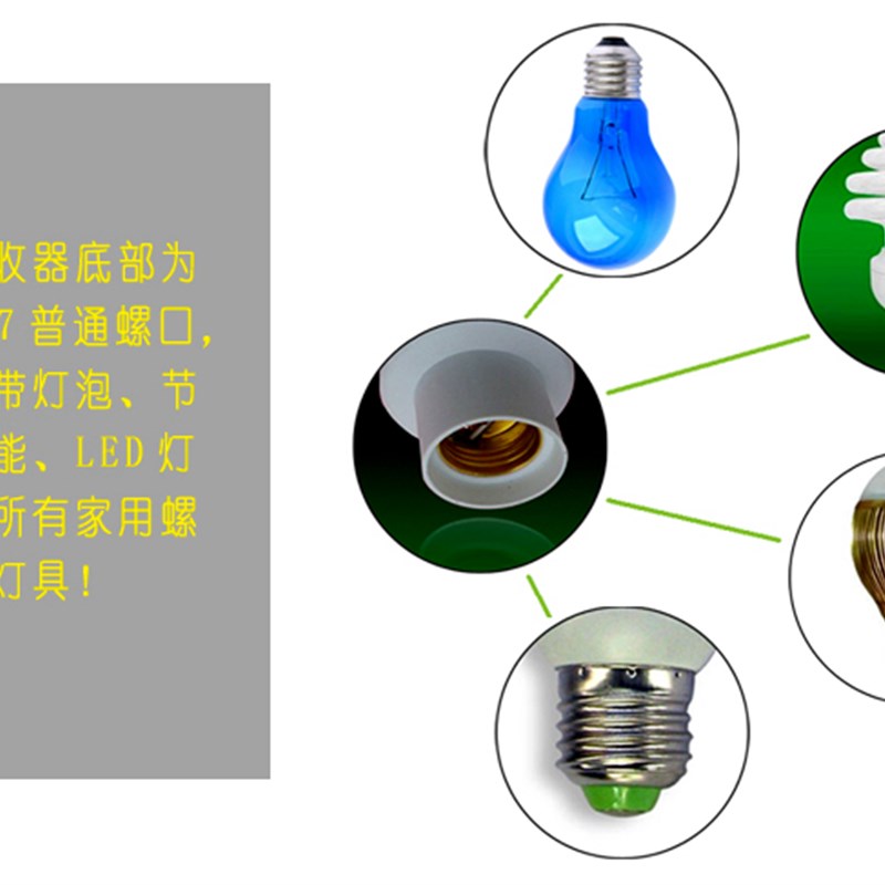 智能穿墙遥控灯头灯座单路无线LED灯具灯泡遥控开关螺口通用220V