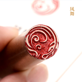 凤舞1.56cm铜印篆刻圆章实心 引首押脚书画名章 黄铜印章闲章
