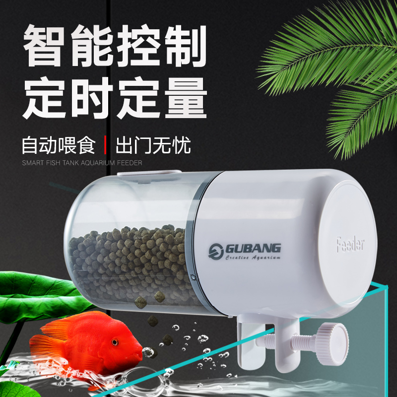 自动喂食器喂鱼器鱼缸定时定量投料机 乌龟观赏鱼鱼食投喂器三挡