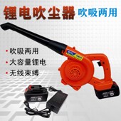 充电车载吹尘器吹吸两用锂电池鼓风机家用收割机工程除尘大功率吹