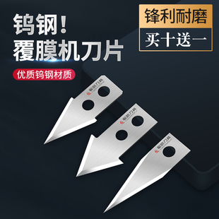 覆膜机钨钢震动刀刀片割样机振动分条机切割机螺旋刀头不干胶脚垫