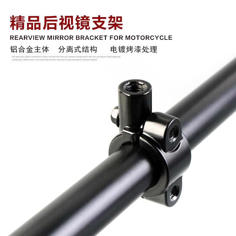 电动车自行车反光镜固定架摩托车后视镜镜码复古车固定码后镜支架