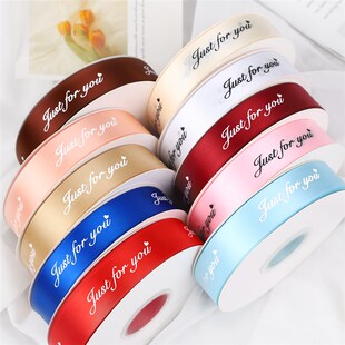 鲜花包装丝带花束装饰彩带蛋糕打包绑带礼物礼品缎带水果礼盒绸带