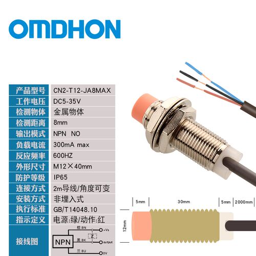 电感式接近开关 CN2-T12-JA8MAX 感应器M12 M18 远距离 短款5-35V