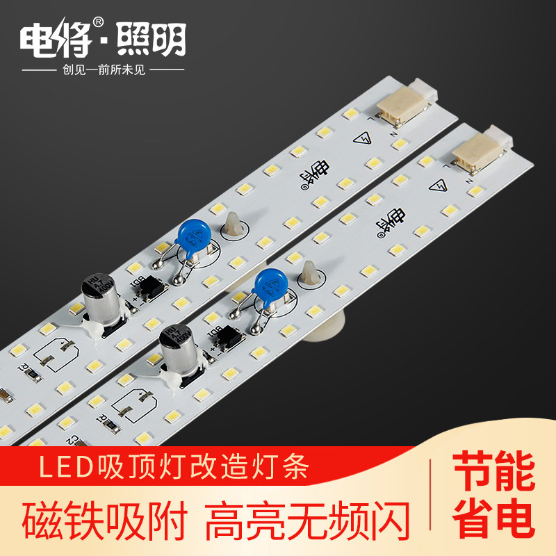 led吸顶灯家用灯芯灯板220V长条灯条透镜模组长方形客厅贴片光源,家装灯饰光源,LED球泡灯,淘宝优惠券,粉丝福利购,淘宝优惠卷