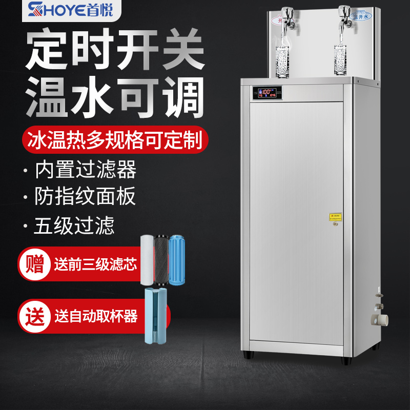 直饮水机全自动活性炭过滤饮水机智能校园开水机商用净水器烧水机