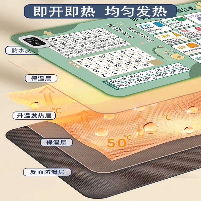 加热暖桌垫左边开关学生写字乘法口诀学习桌垫电脑桌面加热鼠标垫