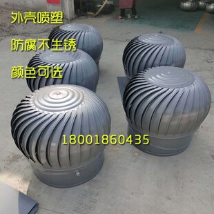 罗洛亚定制不锈钢防腐无动力风帽喷塑防锈坚固耐用防雨屋顶通风器