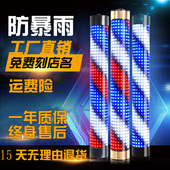 美发转灯led 挂墙户外防水 发廊转灯理发店标志灯箱挂壁复古灯新款