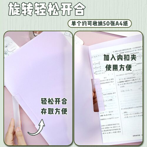 渐变色大容量摆荡夹旋转侧开扣式A4文件夹小学生专用试卷夹卷子资