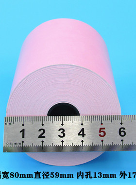 80mm热敏打印纸80x80厨房打印纸彩色收银纸超市收款机纸小票纸80x