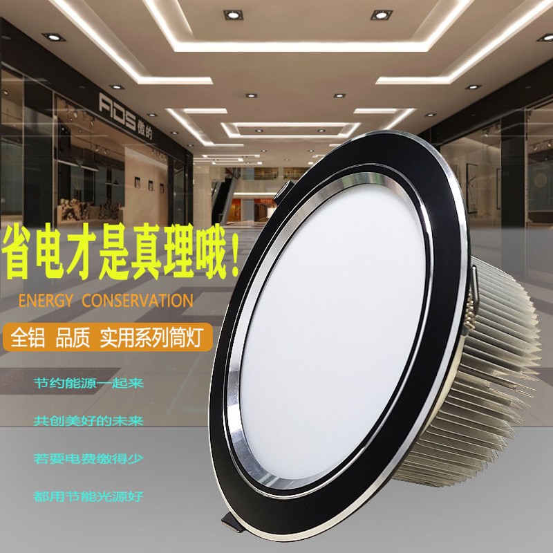 led天花射灯全套3W5w7w12w18w筒灯猫眼灯背景墙灯开孔6/12/15公分