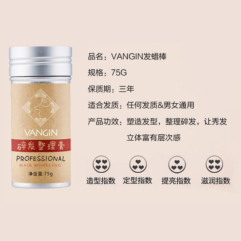 女士发蜡棒小碎发神器头发造型毛发固定发胶定型防毛躁碎发整理膏,美发护发/假发,发胶/发泥/发蜡,淘宝优惠券,粉丝福利购,淘宝优惠卷