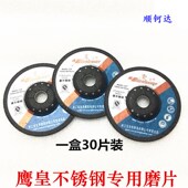 绿色磨片鹰皇不锈钢专用打磨片角磨机鱼鳞片黑色砂轮片100型 包邮