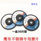 绿色磨片鹰皇不锈钢专用打磨片角磨机鱼鳞片黑色砂轮片100型 包邮