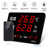 乐享温度计湿度计实验室内工业高精度LED数显检测仪表壁挂式 LX912