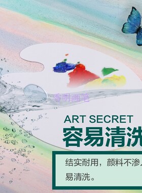 颜料调色板AP-101/102 环保调色板椭圆形丙烯水彩油画水粉调色板