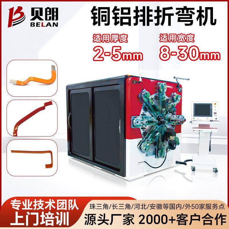 新能源汽车铜排折弯机厂家裸排铝排成型机铜铝排折弯机生产厂家