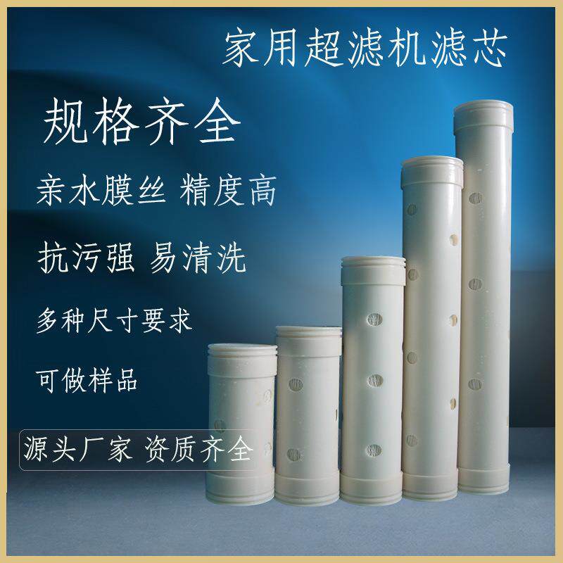 直径95不锈钢净水器滤芯UF中空纤维超滤膜1000L管道超滤机滤芯