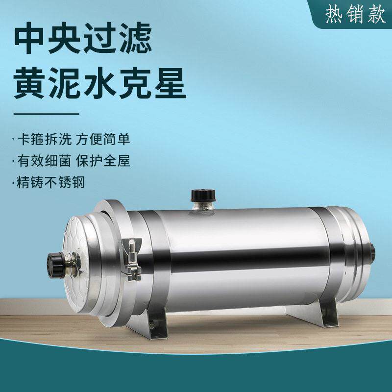 厂家直销不锈钢净水器全屋中央超滤机卡箍手洗PVDF黄泥水过滤器