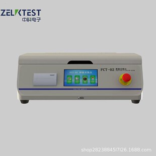 厂家纸张纸板橡胶食品包装 02测试仪高精度 包材摩擦系数仪FCT