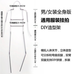 服装拍摄道具全身造型衣架套装连衣裙拍照神器挂拍衣架摆版支架