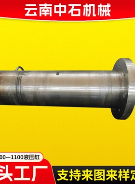 320/2001100液压缸长行程液压缸工程液压缸前法兰式