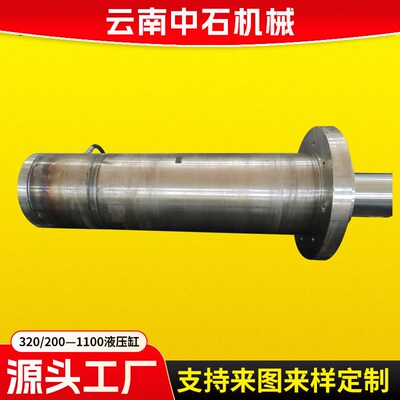 320/2001100液压缸长行程液压缸工程液压缸前法兰式