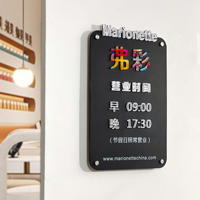美甲服装店营业时间牌 创意彩色立体字logo牌匾 亚克力广告牌定制