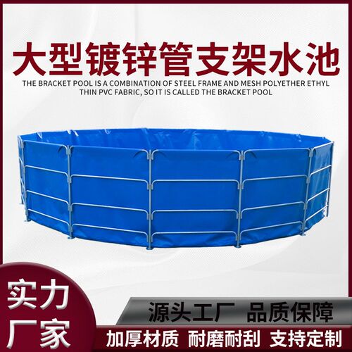 圆形支架水池大型户外可移动PVC加厚帆布养鱼池镀锌管支架鱼池
