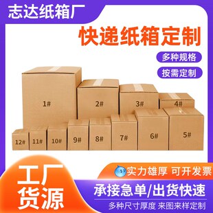 搬家纸箱衣物打包纸箱大号家用收纳整理箱子快递箱物流包装箱