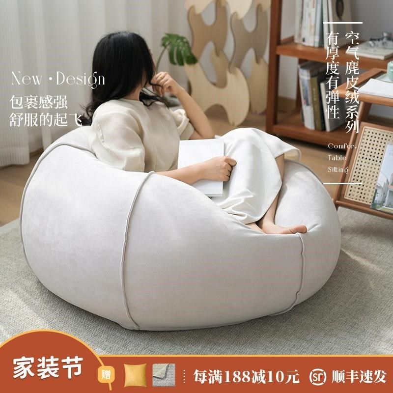 2I懒人沙发豆袋卧室儿童阳台榻榻米单人客厅皮质沙包轻奢午睡躺椅,商业/办公家具,商用休闲沙发,淘宝优惠券,粉丝福利购,淘宝优惠卷