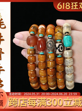 牦牛骨手串藏族饰品文玩臧式佛珠念珠骨头老料手链天珠男女款盘玩