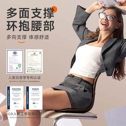 体工学椅子护腰靠垫坐垫办公力BKT护腰学座工人程竞腰托 电一托垫