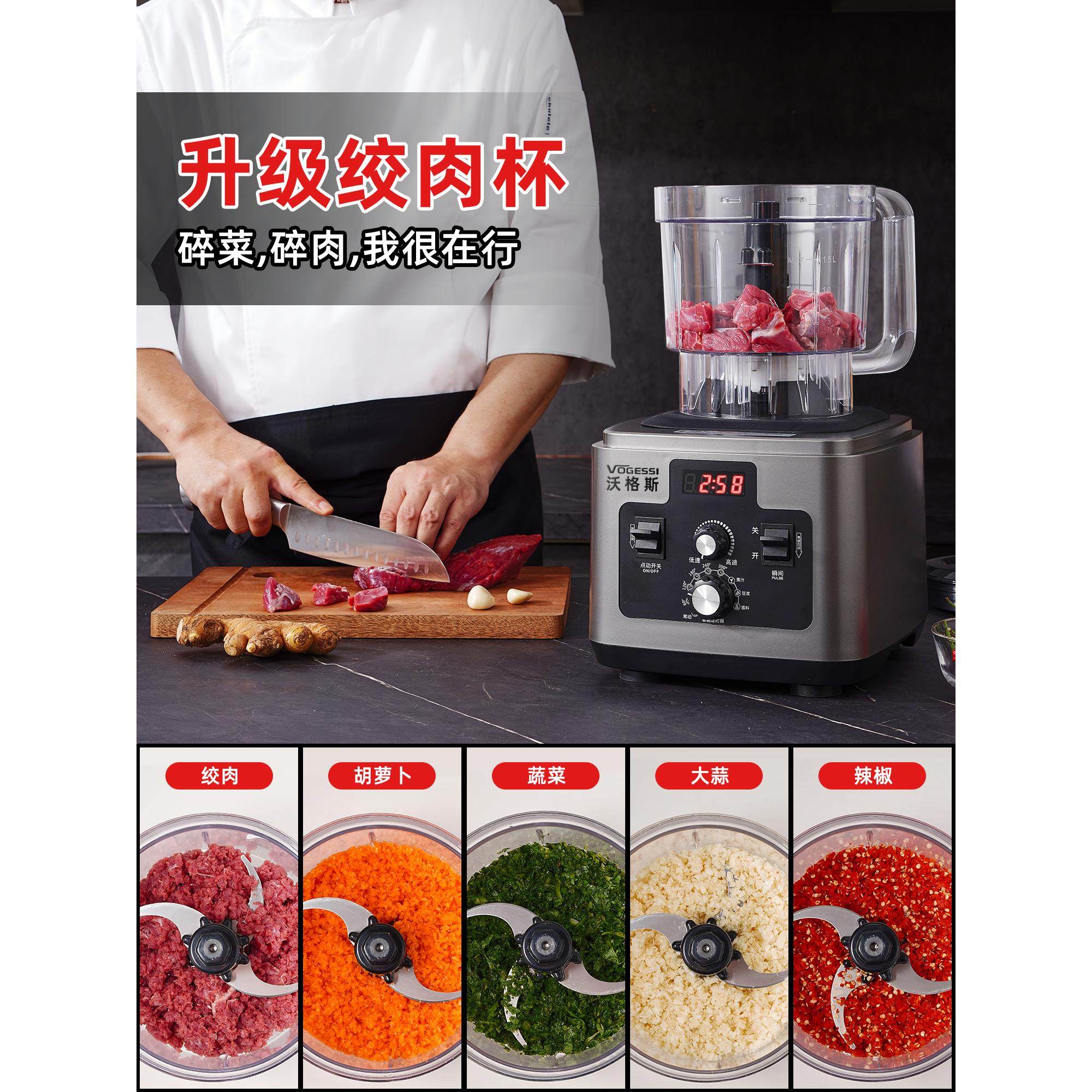 德国沃格斯肉破机壁商业用豆浆机家用汁机榨大容量大62743功率冰