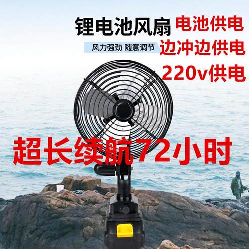 锂电池电电风风扇充电式风扇小型大力家户外可携式蓄池无线 用线
