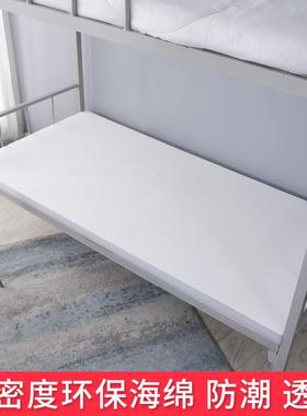 军绿色色学WUD生宿舍高回加硬可折叠上弹高下铺密度海绵床垫白军