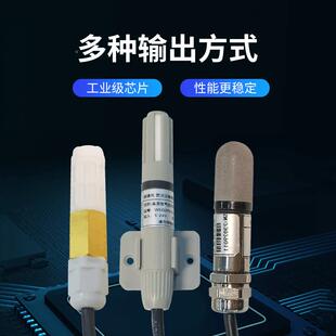 高精压度R485温湿户度气压三合一传感器单气温湿度郦道元计外防S