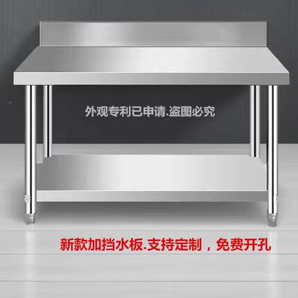 子定制厨房不锈钢围三挡斩工作台两层奶茶店切菜骨头桌操LNV作灶