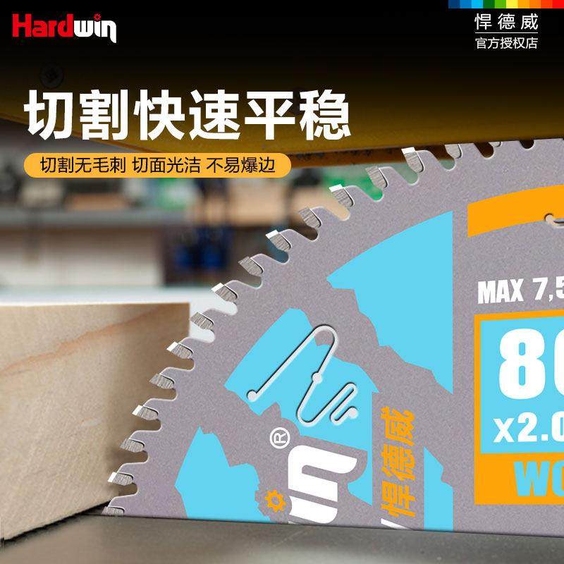 悍德威子HARDWIN\母锯机锯片切割木工无尘精锯密锯子母锯专用片锯