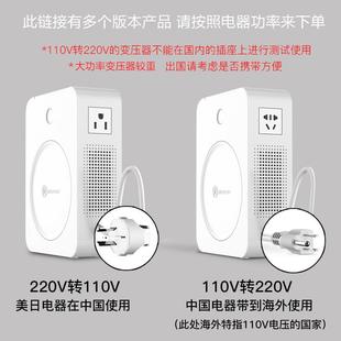 舜红220v转110v压器11V0v转2变20v电源压转换器日本100美国1电2舜