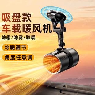载暖风扇机汽车用暖器取小MJ509B车型加热除12v24雾伏冬车季 车内