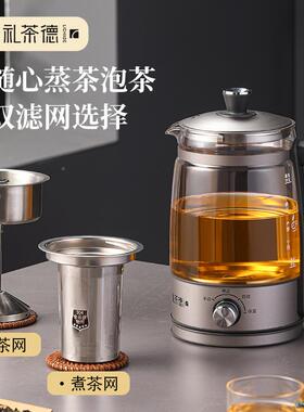 大容量1AYJ08.3升茶器黑茶汽喷淋煮全自动煮璃茶壶养生蒸玻泡茶纯
